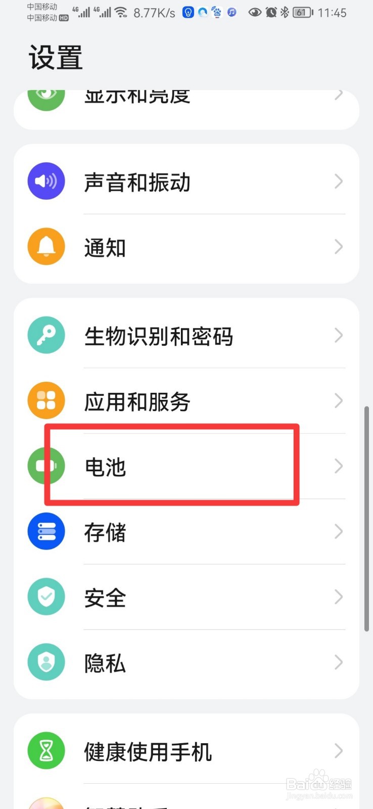 华为手机充电断断续续是什么原因