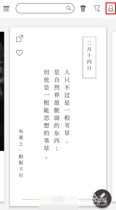 作文纸条怎么绑定微信/QQ账号