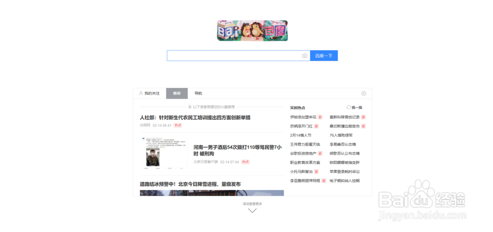 通过58同城找工作