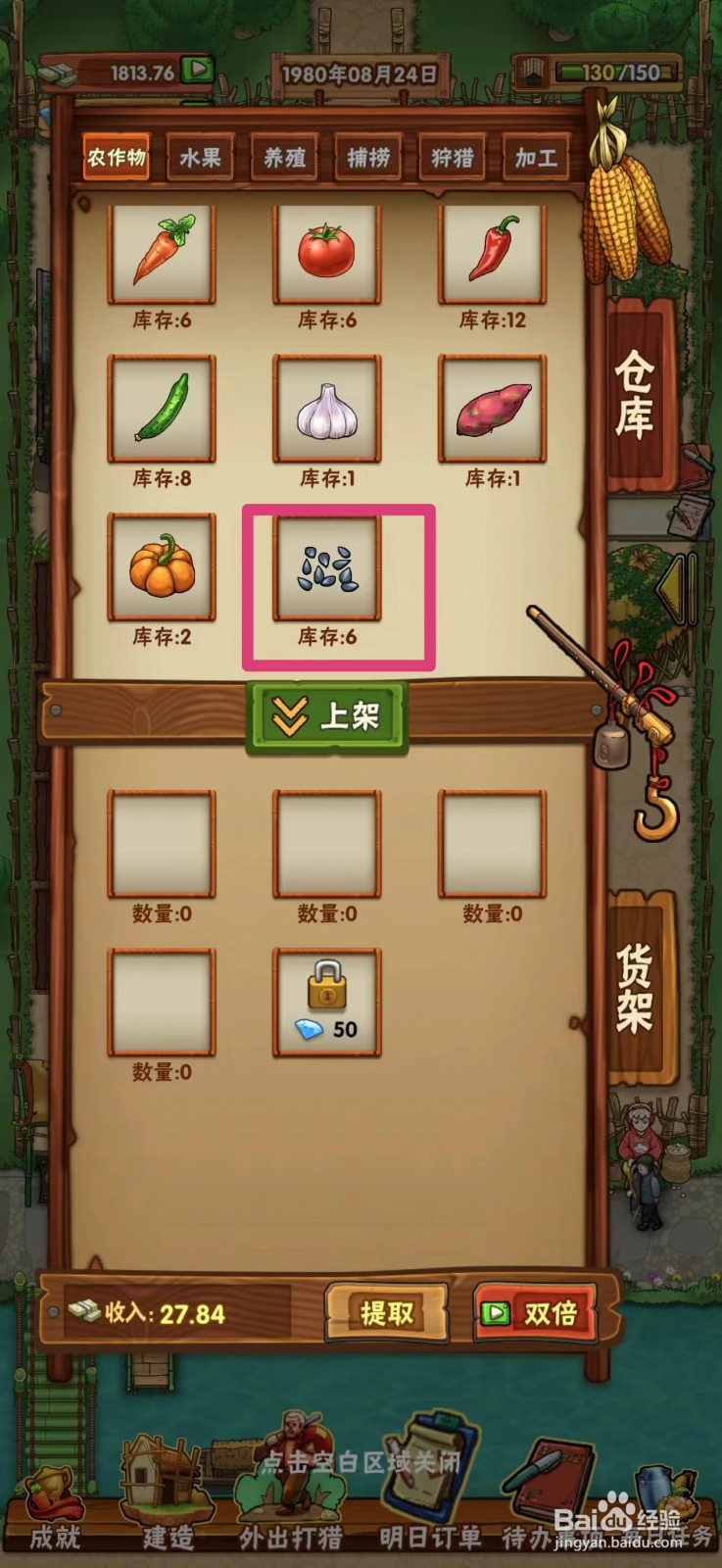 ​外婆的小农院如何在地摊上架芝麻