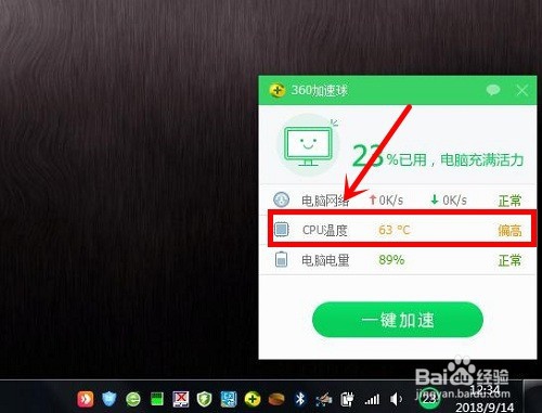 如何来限制各个电脑软件的CPU使用率