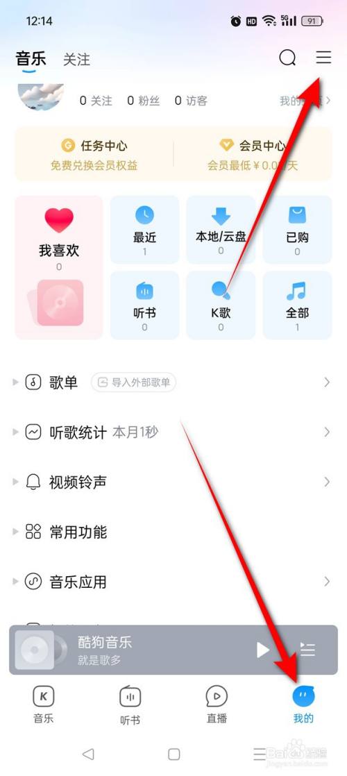 酷狗音乐青少年模式怎么开启与关闭