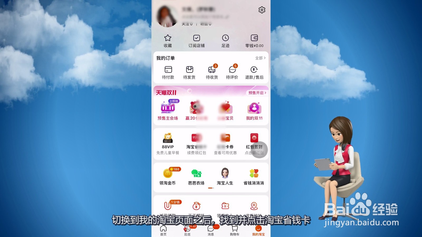 为什么有些淘宝号没有红包省钱卡