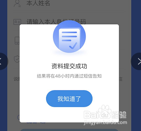 怎么查询名下身份证绑定了几张电话卡