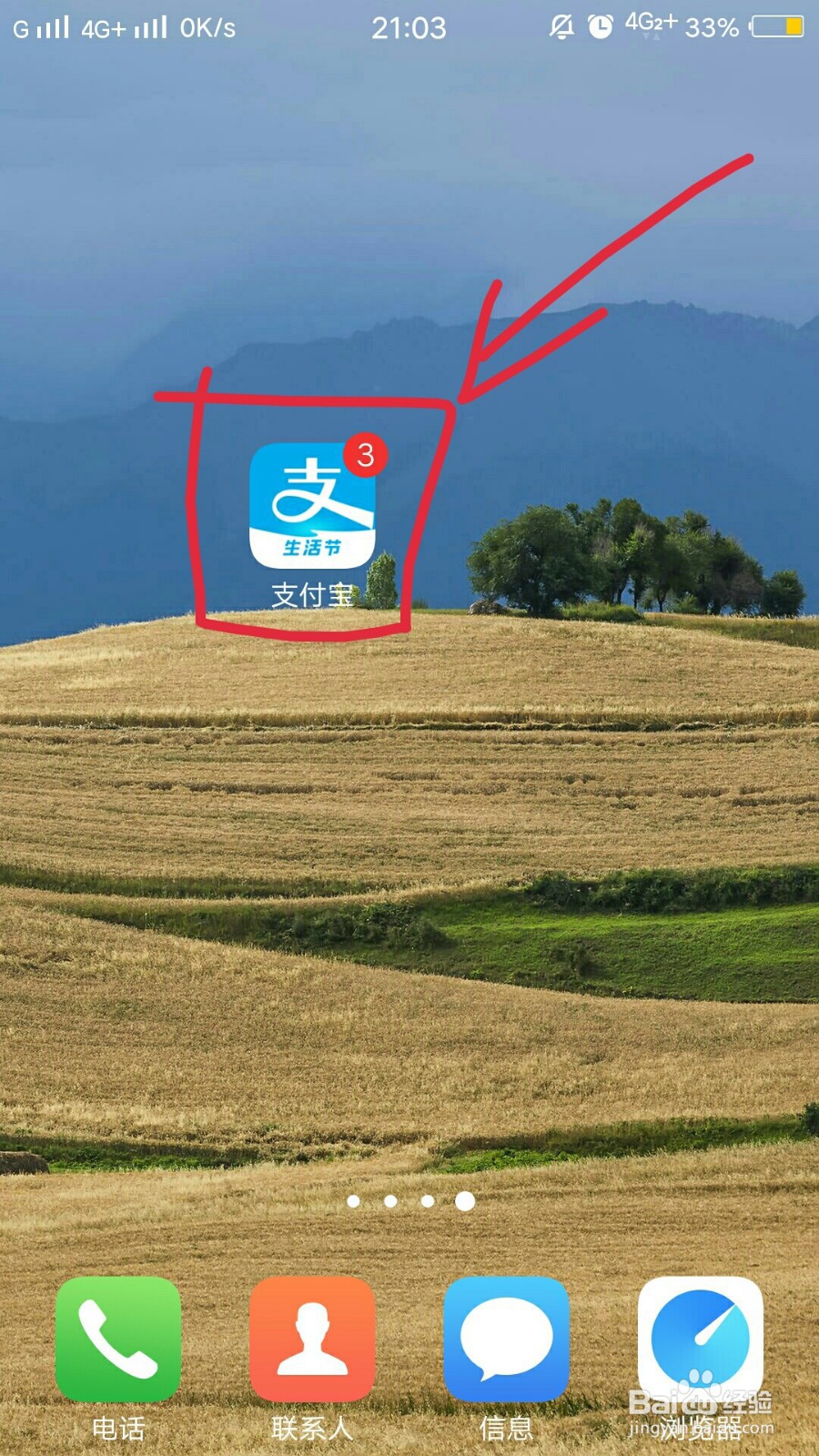 手机支付宝如何设置余额宝为优先扣款