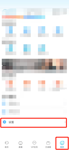 天翼超高清怎么开启青少年模式