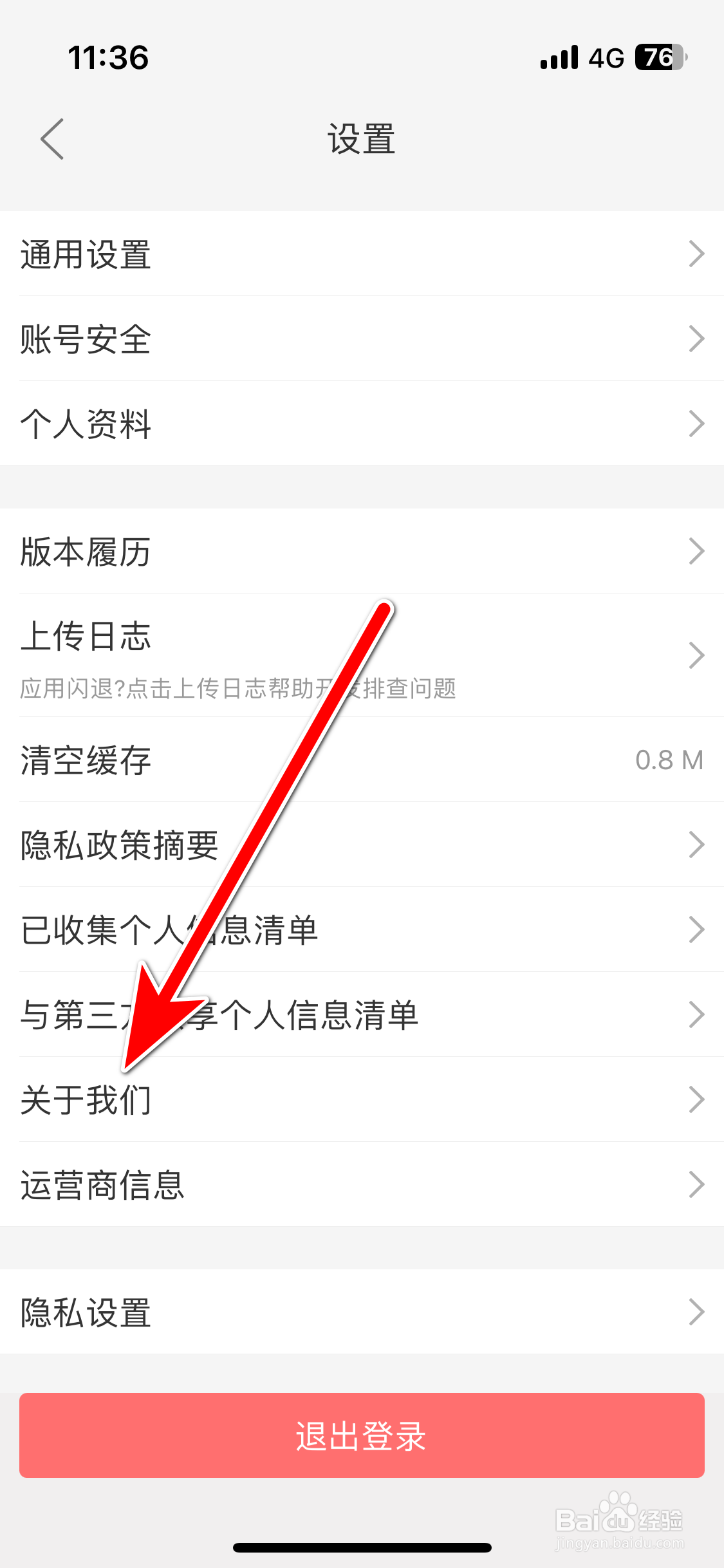 JayMe如何查询当前系统的版本号