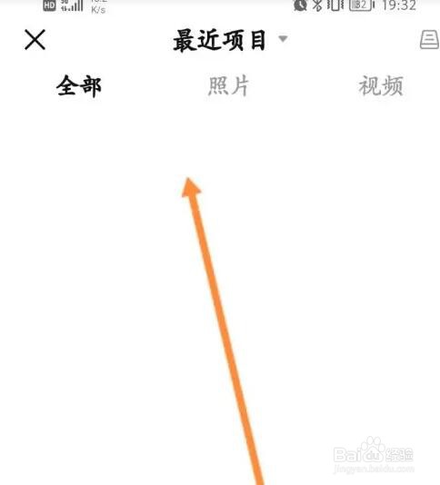 知乎软件如何上传视频