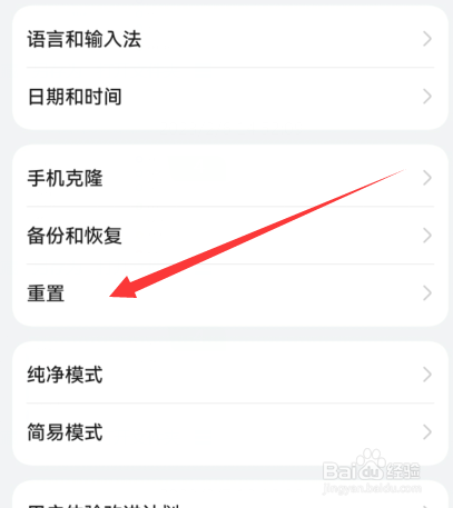 华为mate10自动重启怎么修复