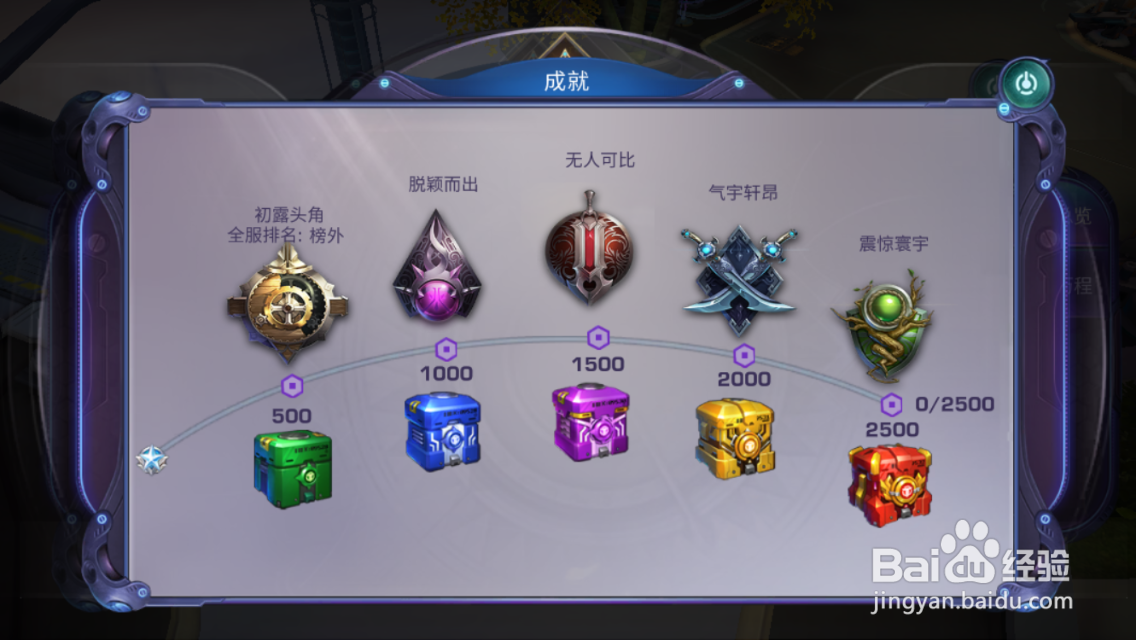 诺亚传说如何查看自己获得的全部徽章