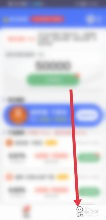 如何使用小橙花APP注销账户？