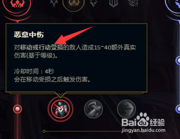 LOL8.10版本巴德辅助电刑符文怎么点?