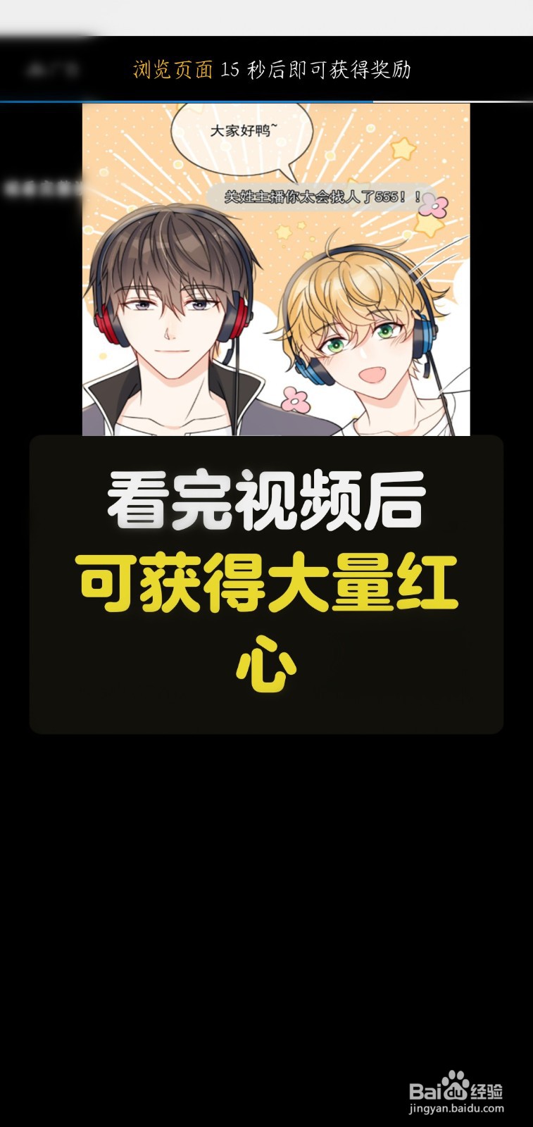 青青草原怎么大量领取红心道具