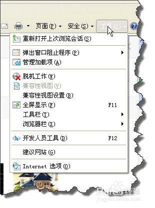 怎么样清除百度搜索框的搜索记录
