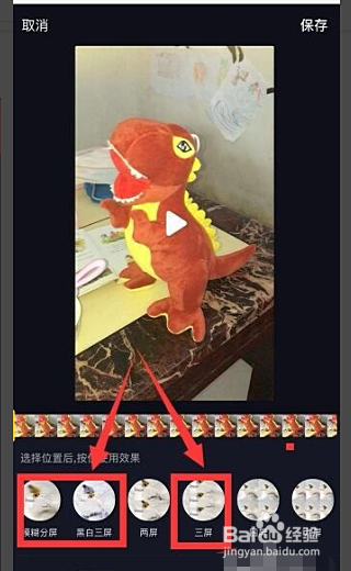 抖音里三屏如何弄满屏的
