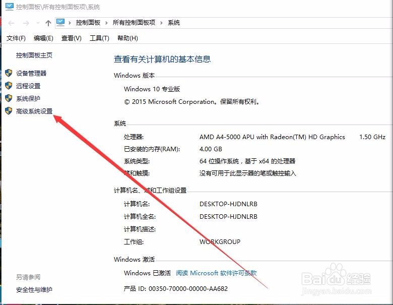 Win10怎么开启快速启动