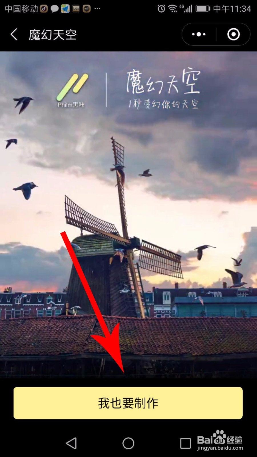 黑咔相机视频、照片怎么保存到相册