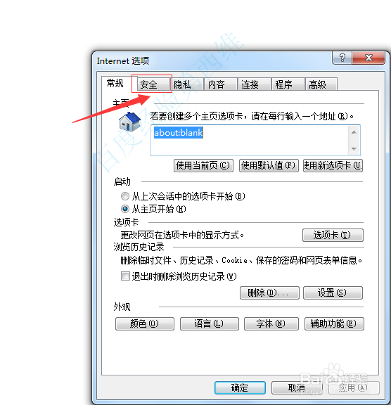 web浏览器已对页面进行了修改提示的解决方法