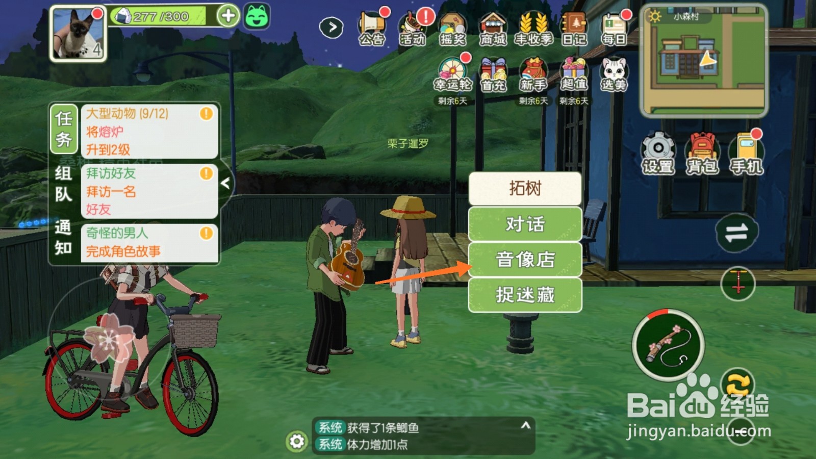 小森生活中哪里得到假日物语