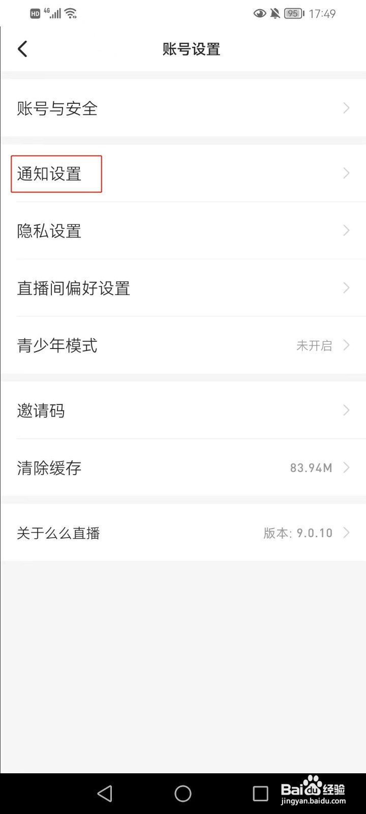 么么直播怎样主播开播的通知