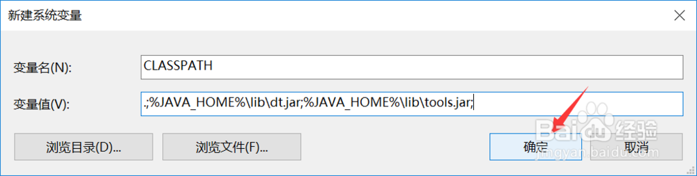 如何设置JAVA环境变量