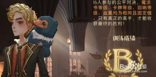 哈利波特魔法觉醒有奖赛玩法介绍