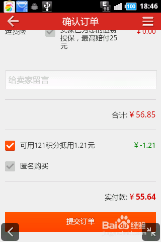 【安卓版】微拍怎么玩