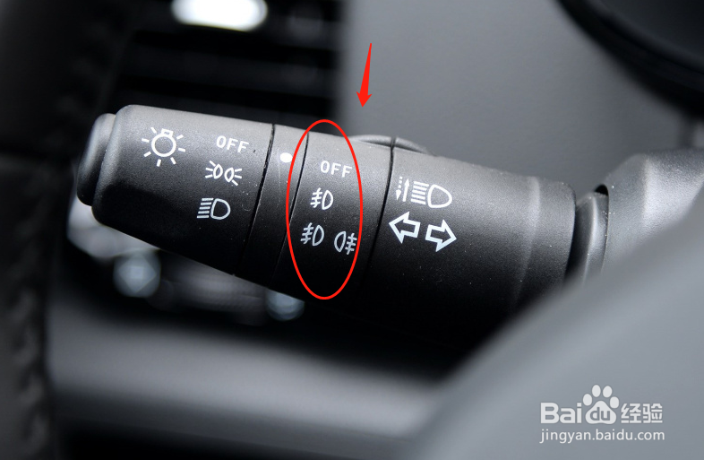 东风风度MX5汽车雾灯怎么调节