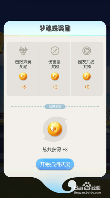 一起来捉妖小蝙蝠怎么抓