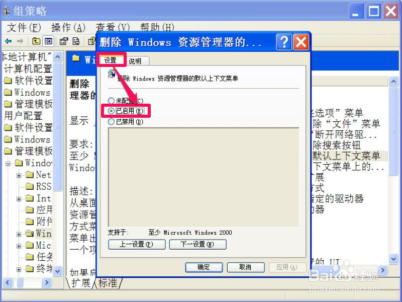 资源管理器的右键上下文菜单打不开怎么办