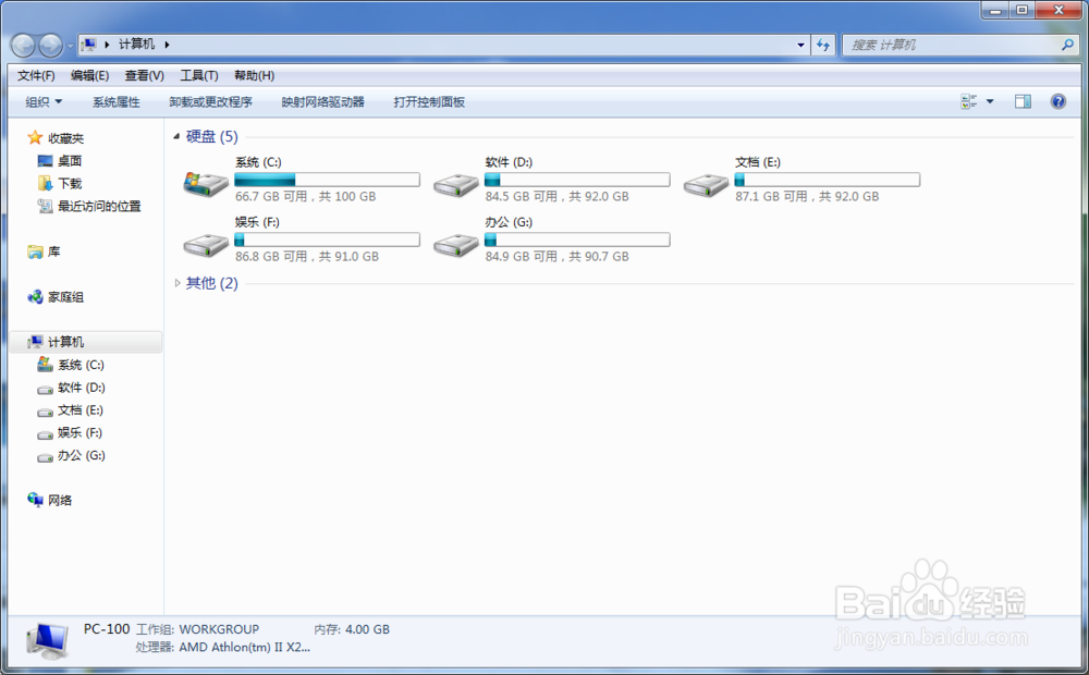 win7怎样显示系统隐藏文件