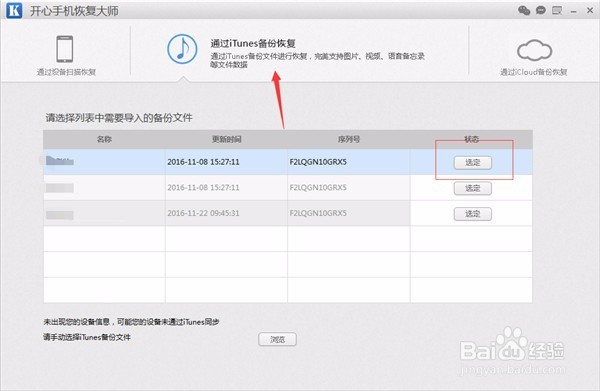 换手机怎么导出手机号码？