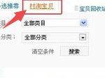 村淘商品卖家后台如何发布到农村淘宝