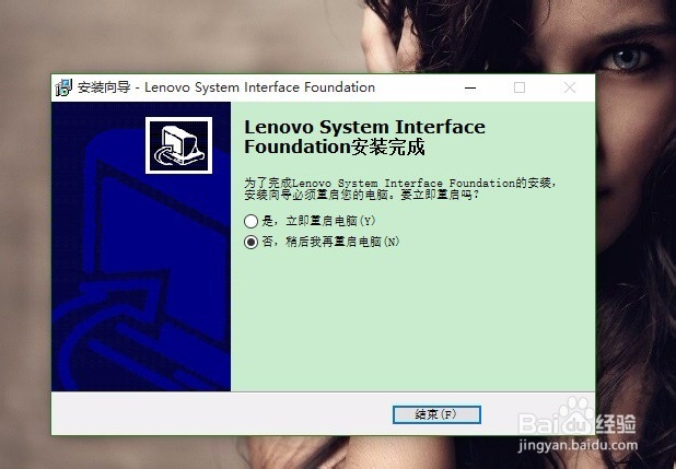 Lenovo Settings \ Dependency怎么安装?