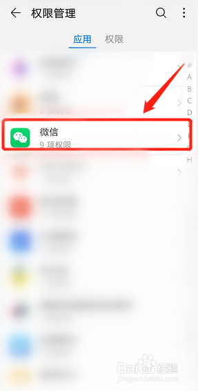 华为微信语音聊天悬浮窗怎么关闭