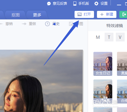 怎么用美图秀秀给图片加上白兔糖滤镜？