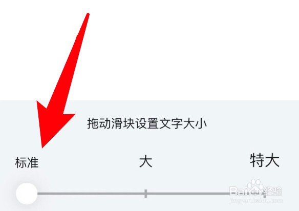 爱奇艺app怎么更改文字大小