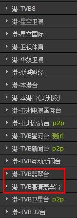 如何看TVB节目的直播