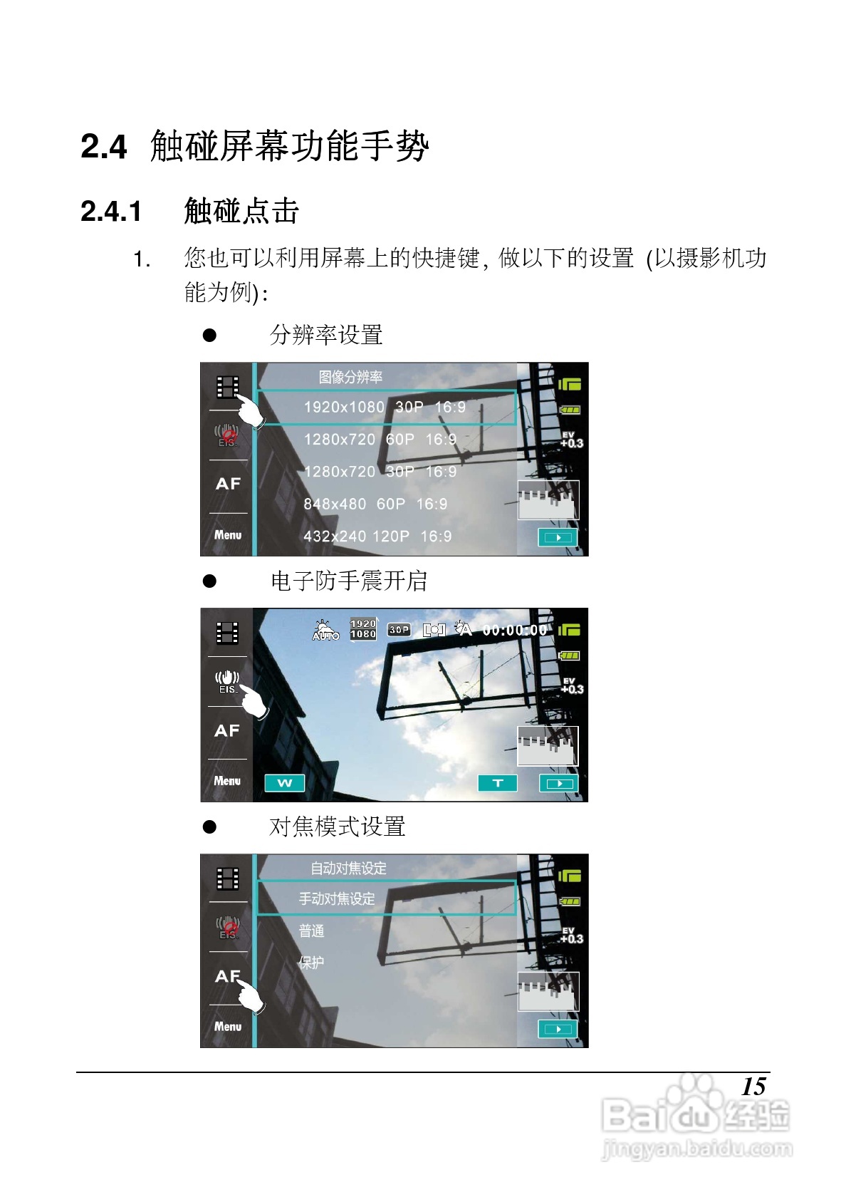 海尔DV-P10数码摄像机说明书:[2]