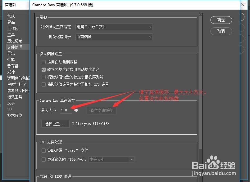 ps无法完成请求因为程序错误怎么办