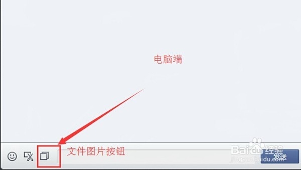 手机和电脑用WiFi互传文件之微信版