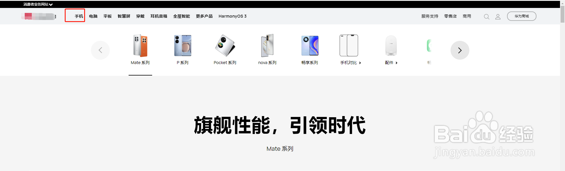 保时捷华为手机价格