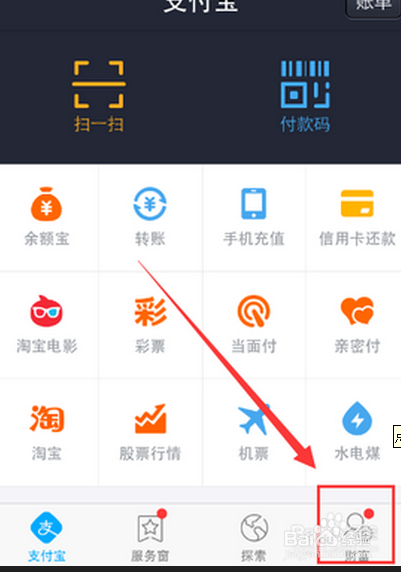 支付宝强开花呗额度技术