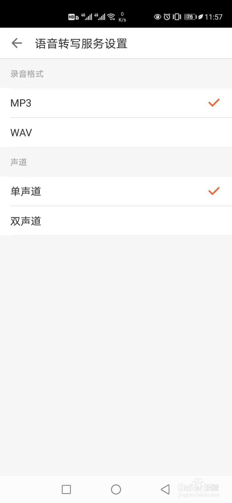 搜狗输入法语音输入识别失败怎么办