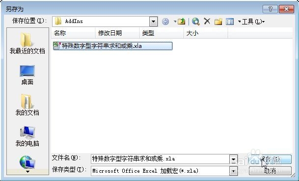 VBA制作特殊数字型字符串求和或乘自定义函数
