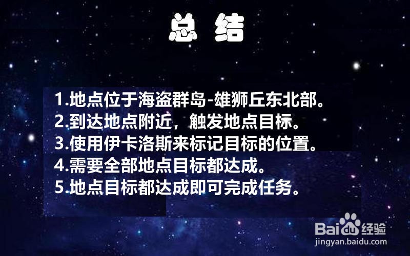 刺客信条奥德赛雄狮丘“领袖官邸”任务攻略