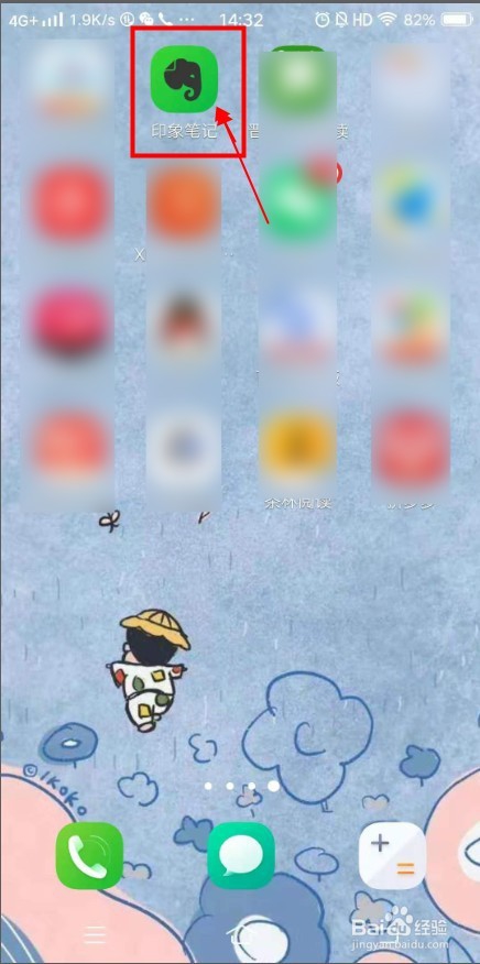 印象笔记的连拍功能如何开启并使用