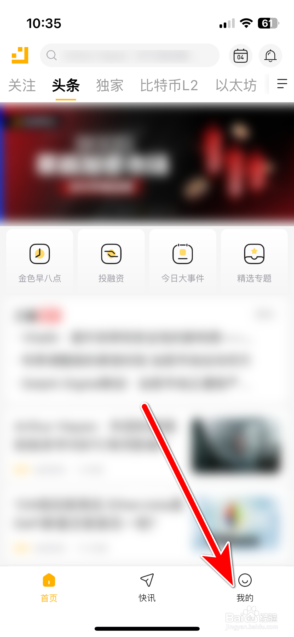 金色财经如何清理缓存