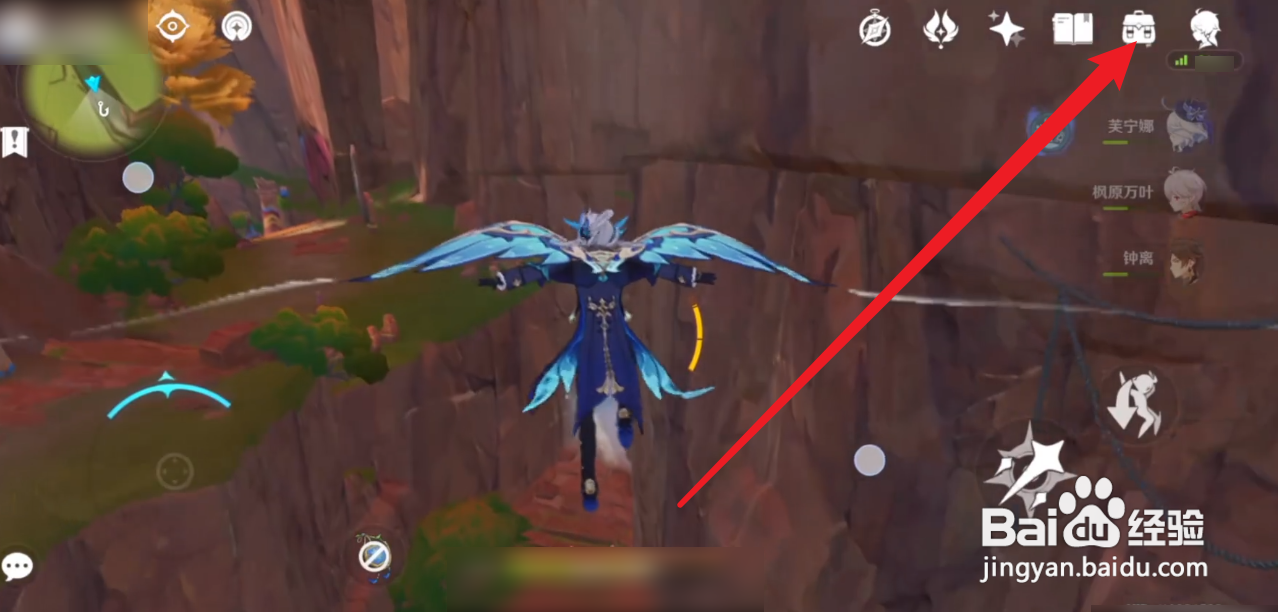 原神中怎么获得湛蓝曜石环？