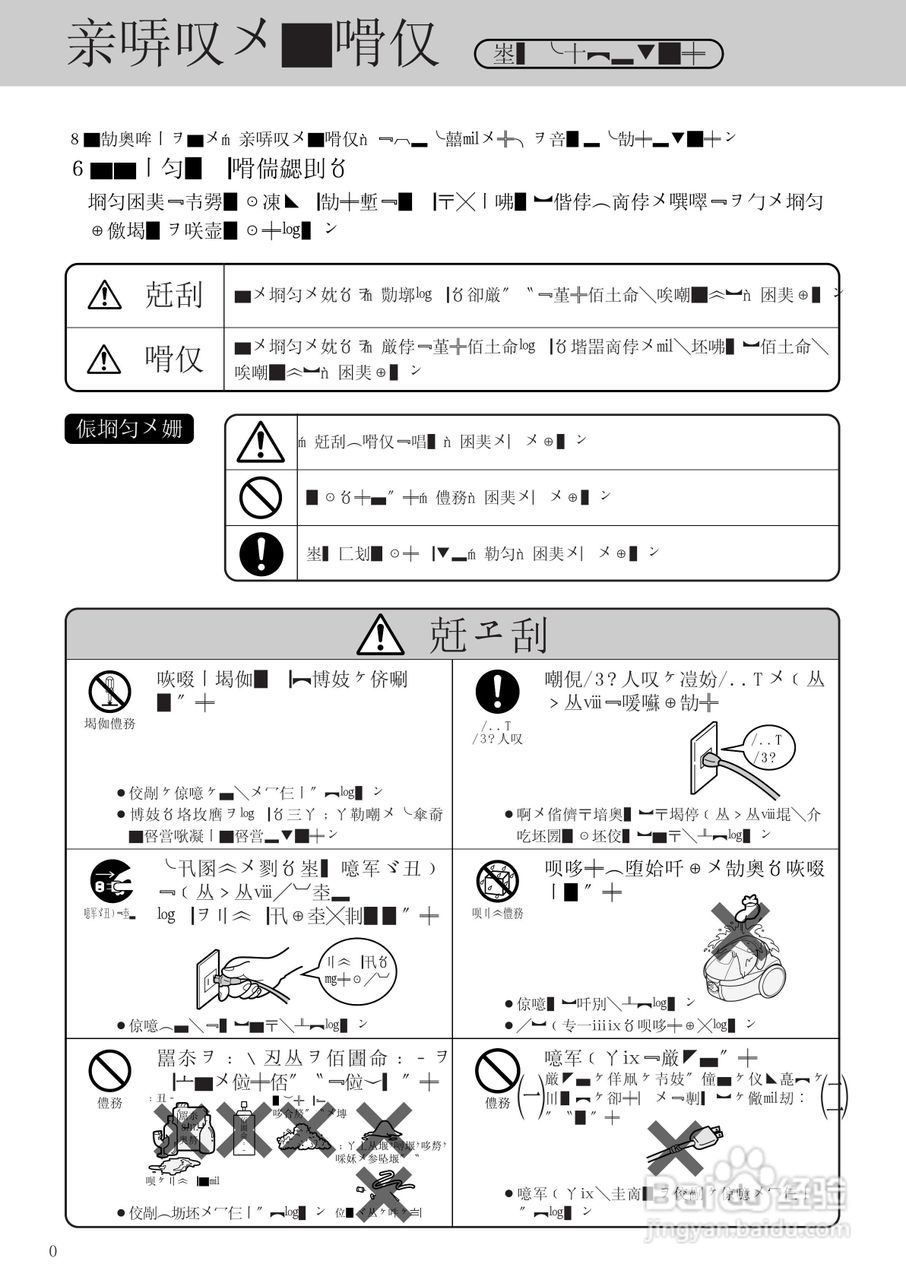 日立 CV-CH4扫除机使用说明书:[1]